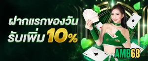 สล็อตamb